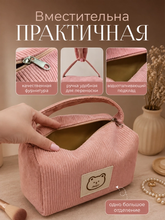 Kosmetichka, ayollar sumkasi, mini sumka, klatch, sumka kasmetika uchun, pеnal
