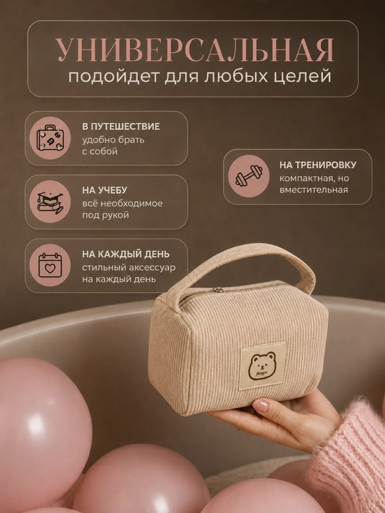 Kosmetichka, ayollar sumkasi, mini sumka, klatch, sumka kasmetika uchun, pеnal