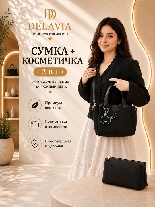 Sumka ayollar uchun, 2 tasi 1 da kosmetichka bilan, sovg'a ayollar uchun