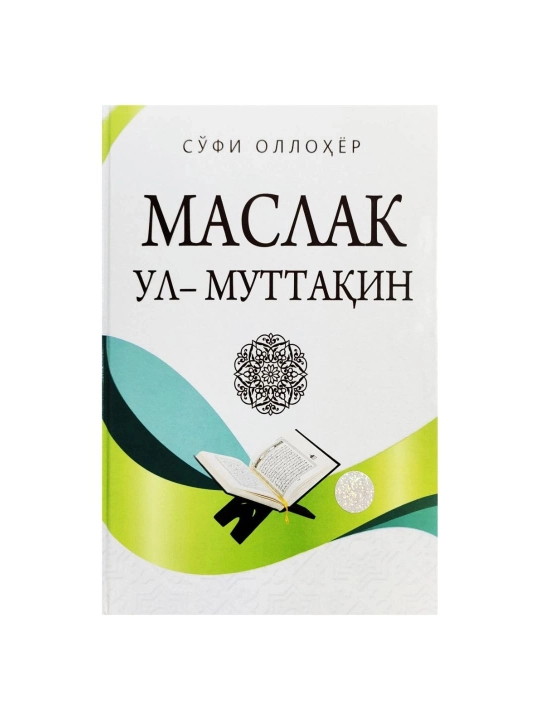 So'fi Olloyor: Maslak ul-muttaqin - 