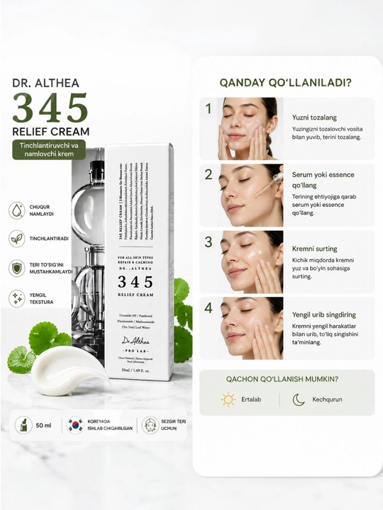 Dr. Althea 345 Relief Cream, 345 krem, yuz uchun krem, sezgir va muammoli teri uchun krem