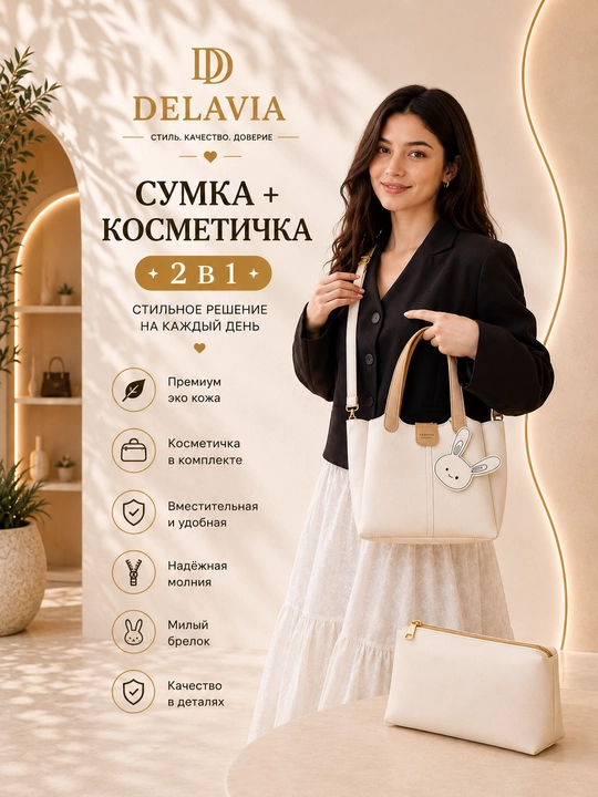 Сумка женская, 2 в 1 с кошельком, тоут, подарки для женщин