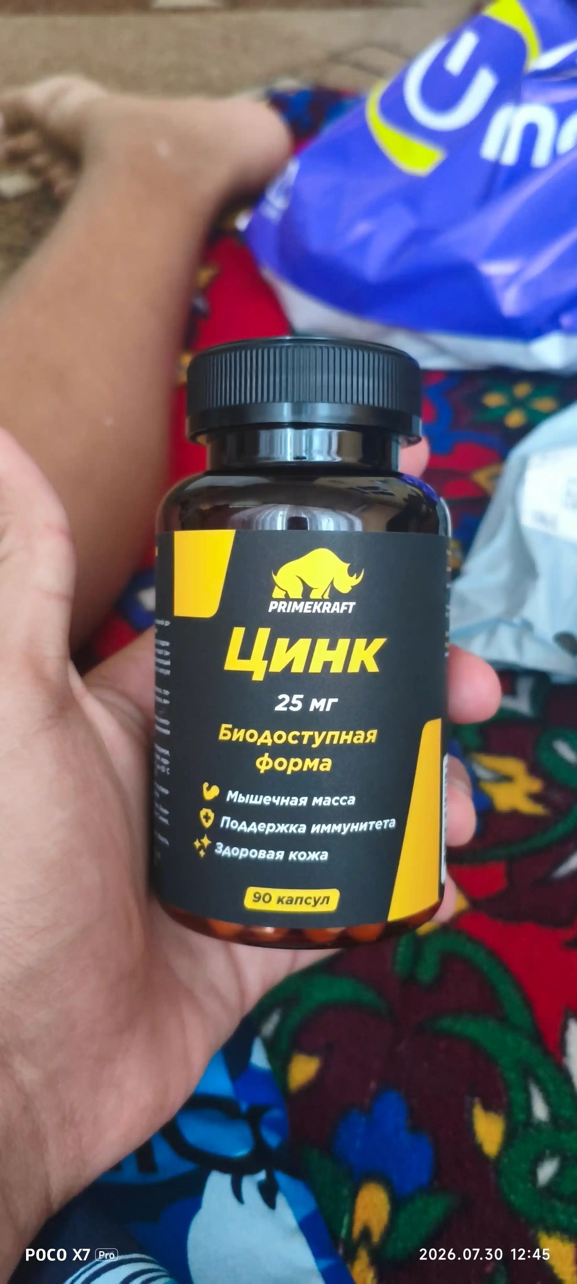 Цинк PRIMEKRAFT веган капсулы для иммунитета кожи волос и тестостерона, 90 капсул, ХАЛЯЛЬ