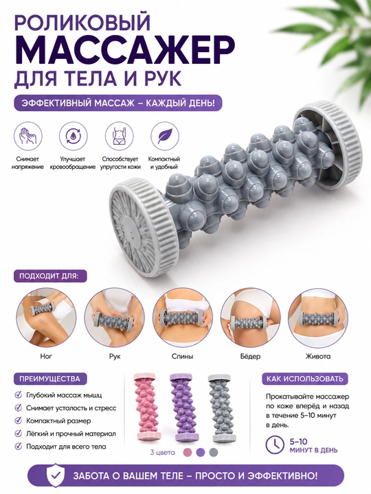 Массажеры для ног для оздоровительного массажа