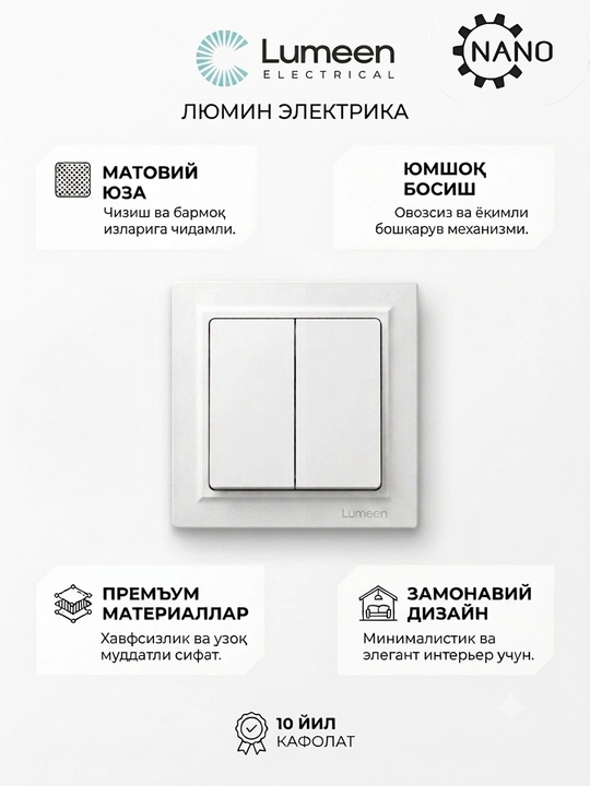 Lumeen Elite Premium ikki tugmali o‘chirgichi