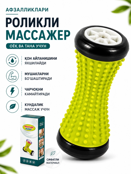 Массажеры для ног для оздоровительного массажа