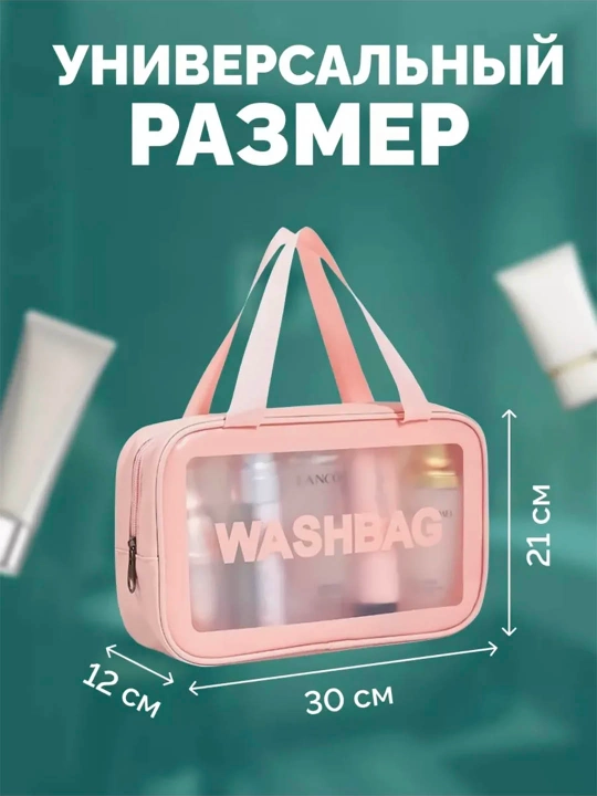 Kosmetichka 3 dona to‘plam, ayollar uchun kosmetika va aksessuarlar organayzeri
