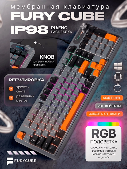 Geymerlar uchun membrana klaviatura Furycube IP98 RGB yoritgichlar bilan