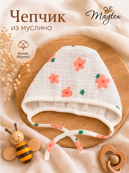 Yangi tug‘ilganlar uchun muslin chepchik, 100% paxta - 