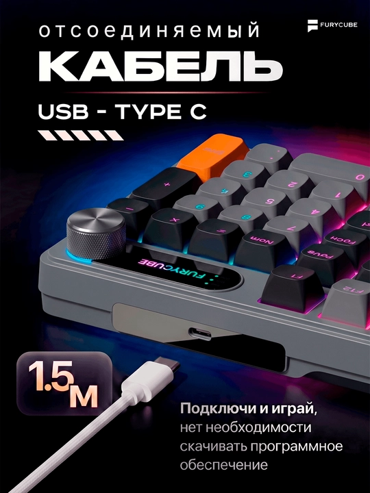 Geymerlar uchun membrana klaviatura Furycube IP98 RGB yoritgichlar bilan