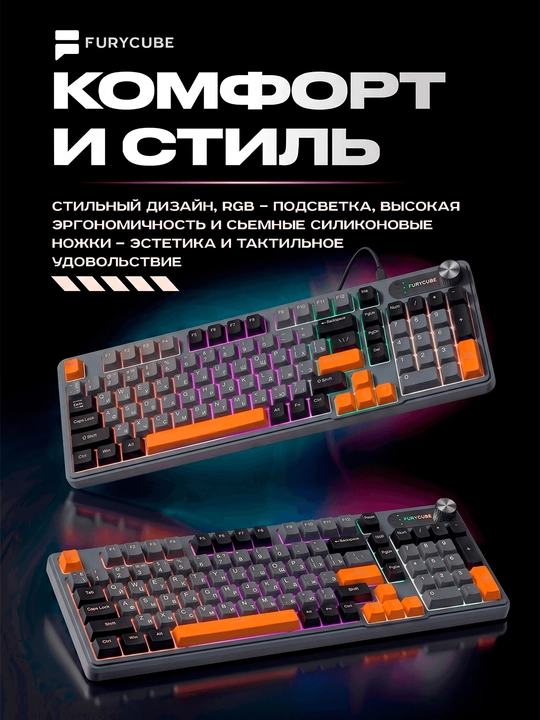 Geymerlar uchun membrana klaviatura Furycube IP98 RGB yoritgichlar bilan