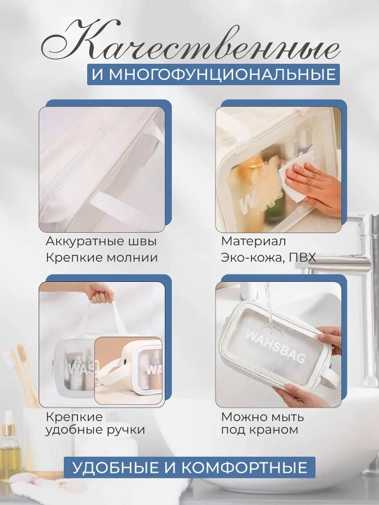 Kosmetichka 3 dona to‘plam, ayollar uchun kosmetika va aksessuarlar organayzeri