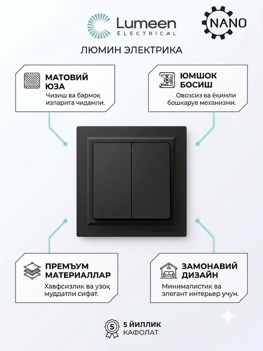 Lumeen Elite Premium ikki tugmali o‘chirgichi