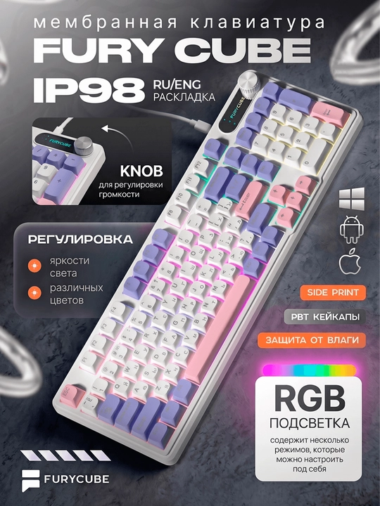 Geymerlar uchun membrana klaviatura Furycube IP98 RGB yoritgichlar bilan