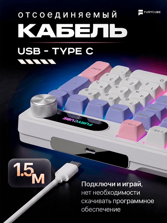 Geymerlar uchun membrana klaviatura Furycube IP98 RGB yoritgichlar bilan