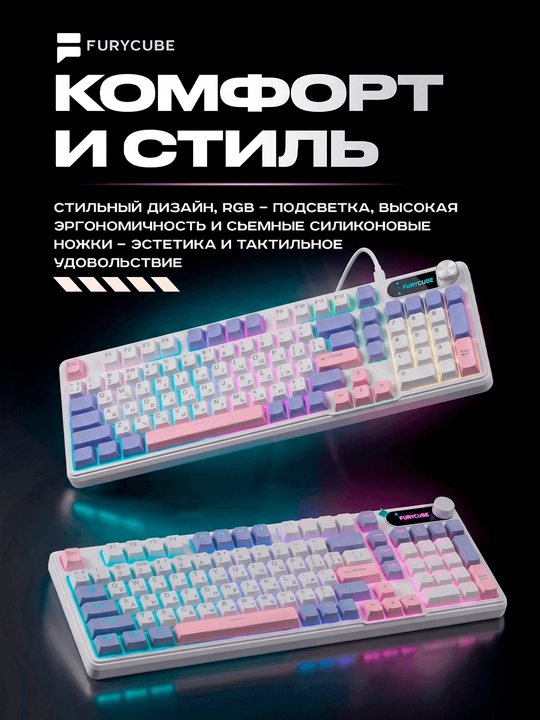 Geymerlar uchun membrana klaviatura Furycube IP98 RGB yoritgichlar bilan