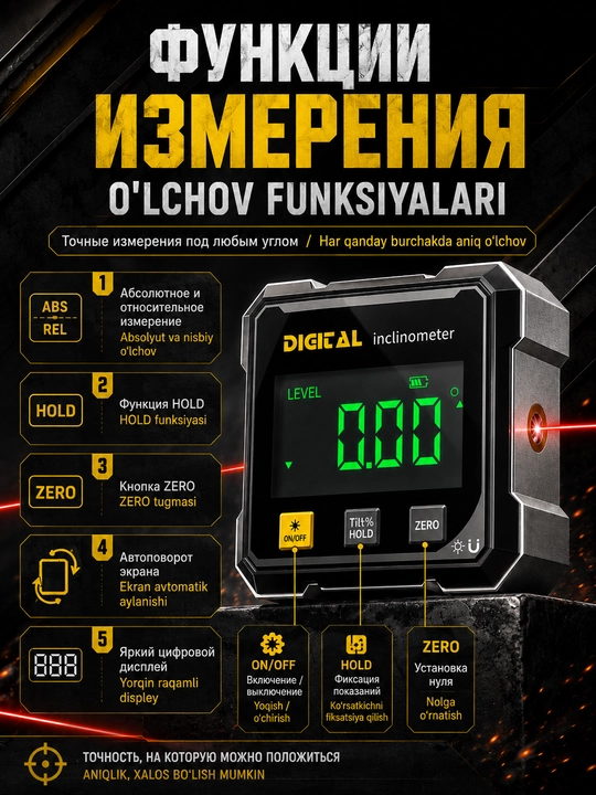 Цифровой электронный уровень магнитный, угломер строительный LCD, инструмент