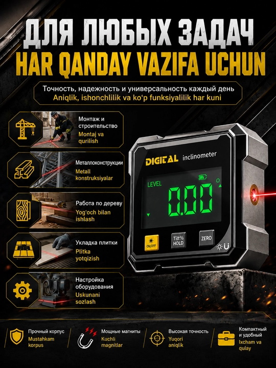 Цифровой электронный уровень магнитный, угломер строительный LCD, инструмент