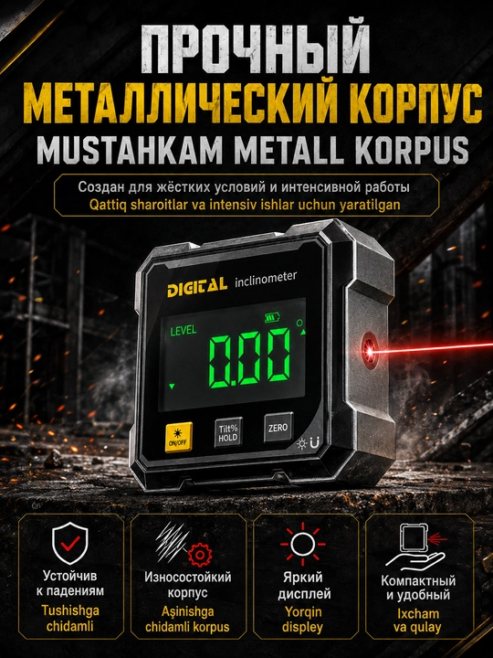 Цифровой электронный уровень магнитный, угломер строительный LCD, инструмент