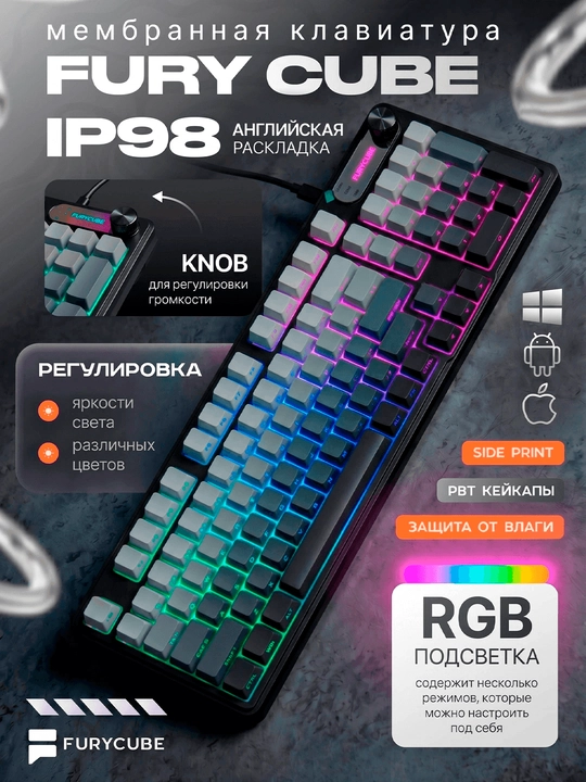 Игровая мембранная клавиатура для геймеров Furycube IP98 с RGB подсветкой - 