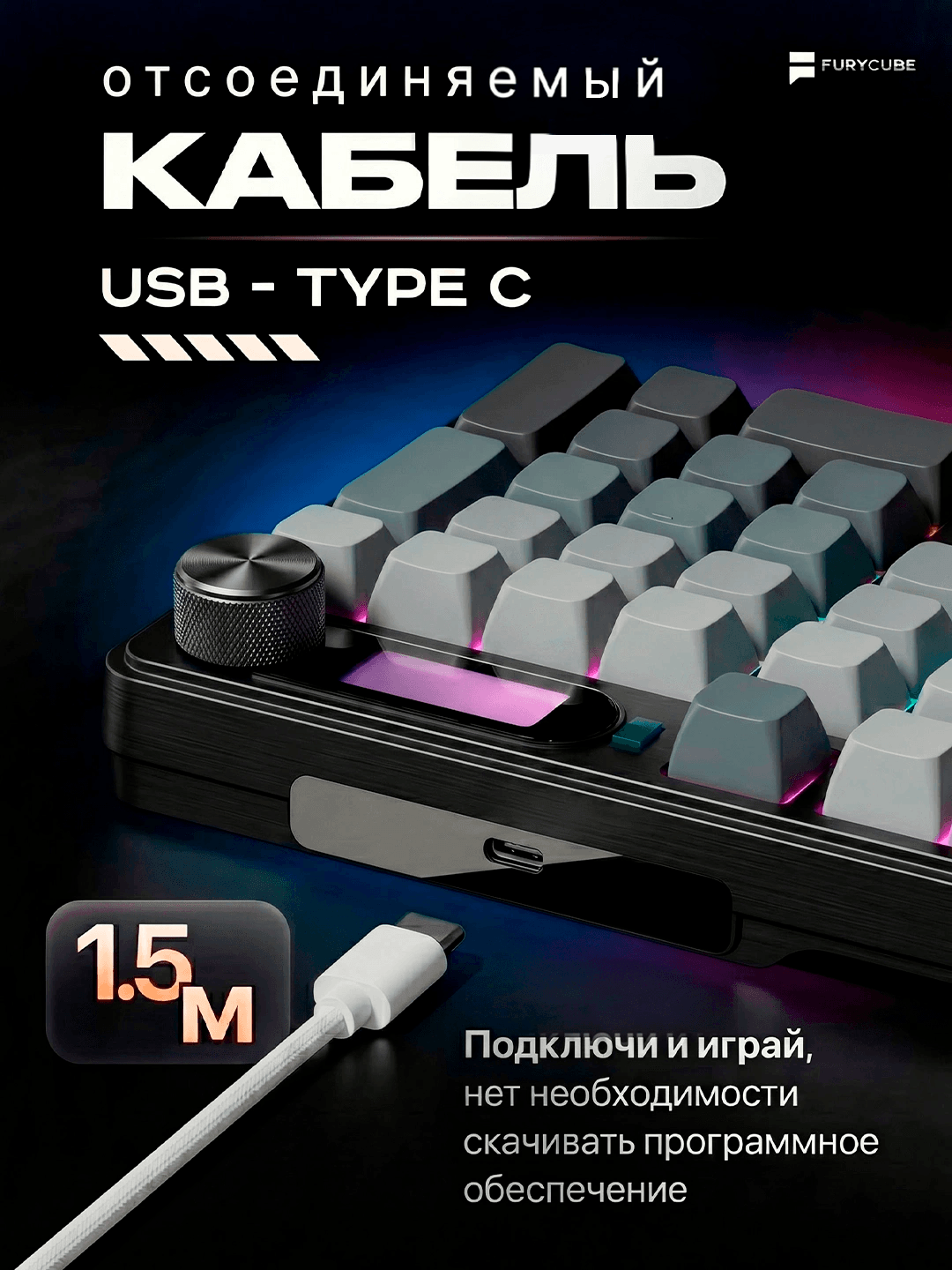 Geymerlar uchun membrana klaviatura Furycube IP98 RGB yoritgichlar bilan