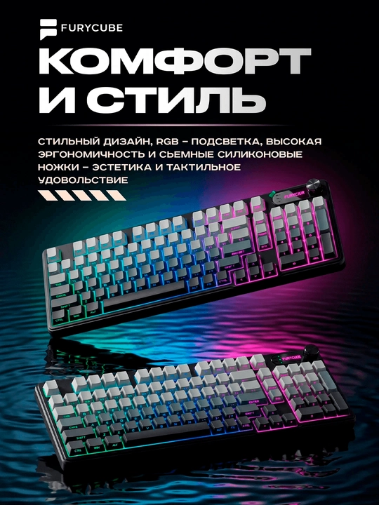 Geymerlar uchun membrana klaviatura Furycube IP98 RGB yoritgichlar bilan