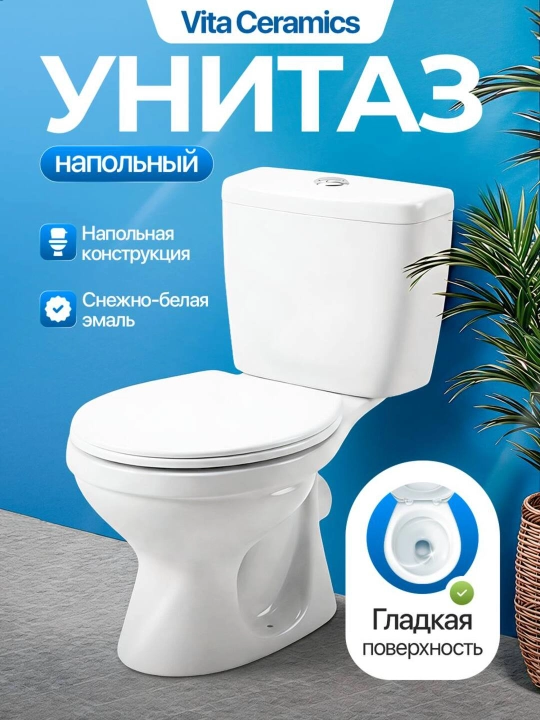 Напольный унитаз из керамики - 