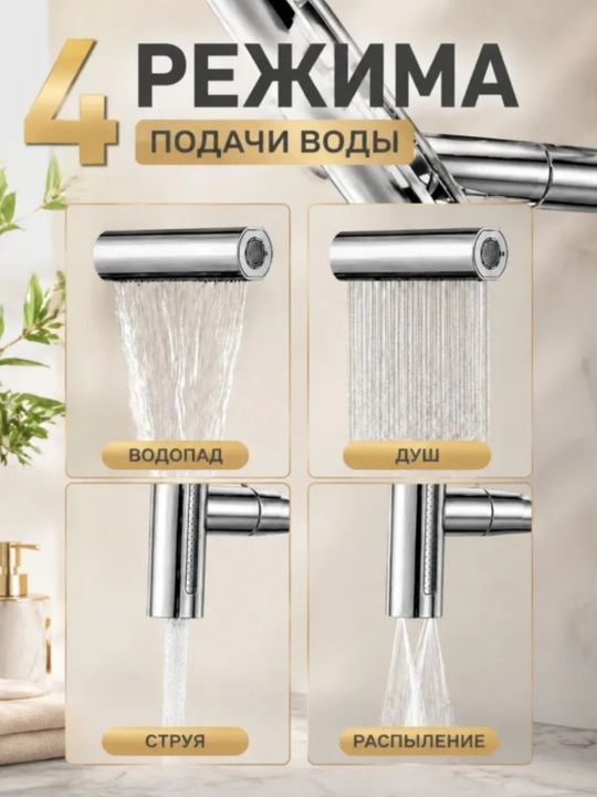 Смеситель для кухни, кухонный кран для раковины