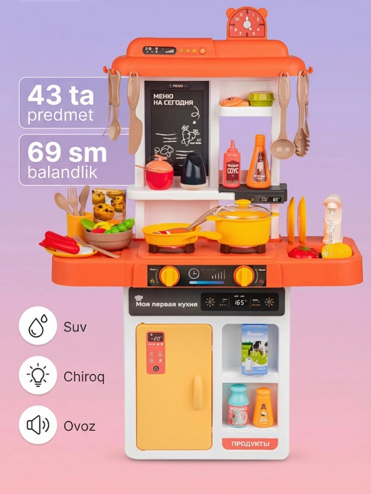 Игрушечная кухня, магазин фастфуда и десертов FIDGO, игровые наборы