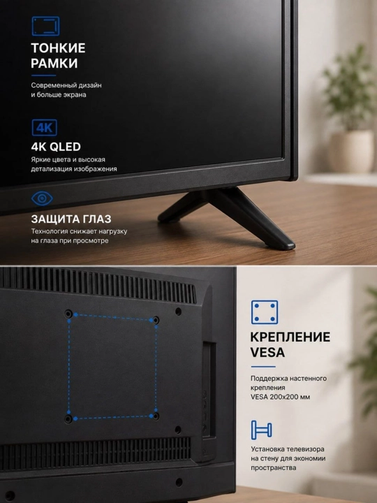 Смарт телевизор 55", 4K QLED, webOS, Wi-Fi, Bluetooth, Dolby Audio