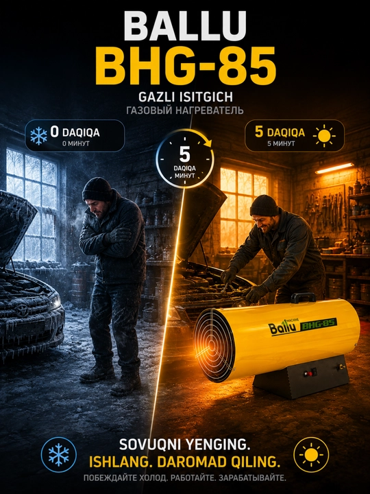 Газовый теплогенератор Ballu BHG-85, 85 кВт, для помещений до 700 м²