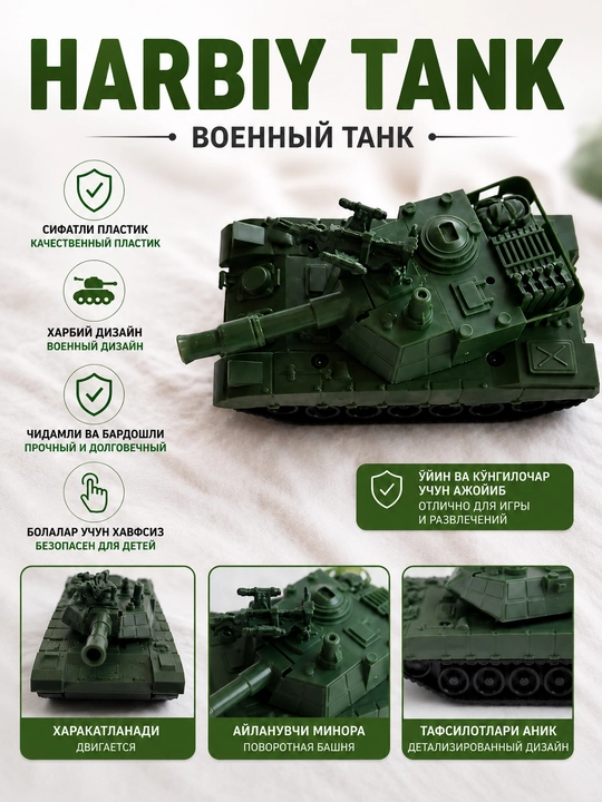 Игрушечный военный танк, детский пластиковый танк, подвижная игрушка, 3+ - 