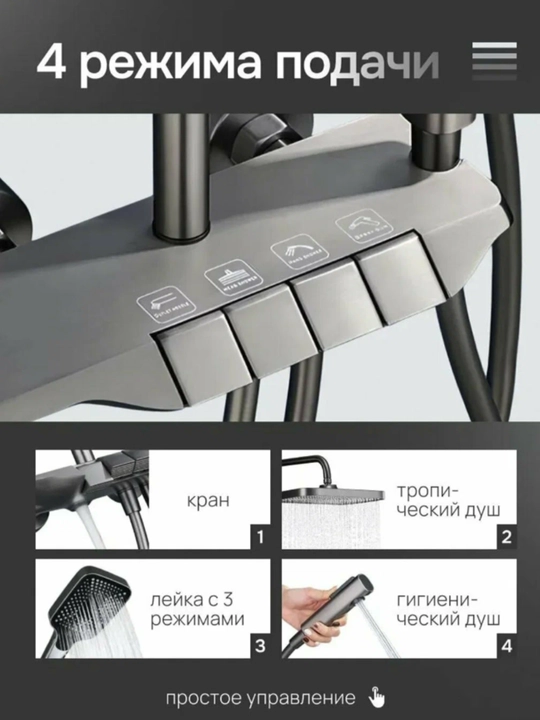 Смеситель для ванны