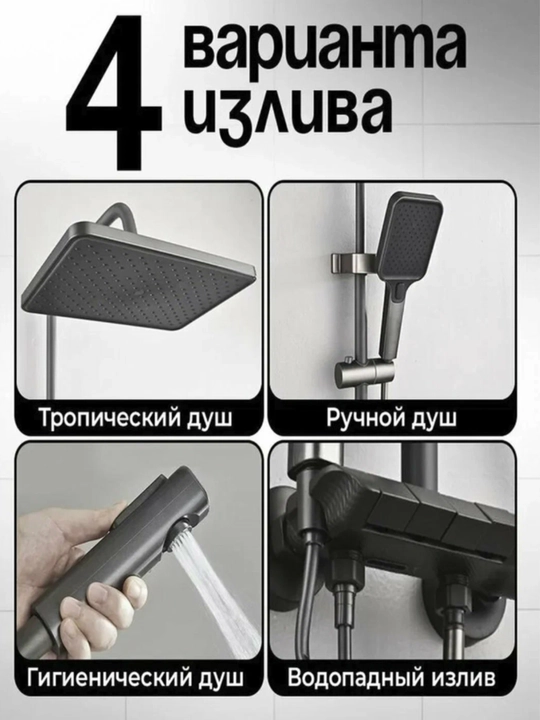 Смеситель для ванны