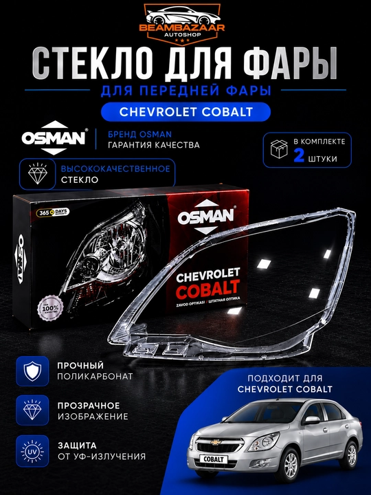 Old fara oynasi to'plami OSMAN (2 dona), Chevrolet Cobalt, Gentra, Nexia 3, Spark, Lacetti - 