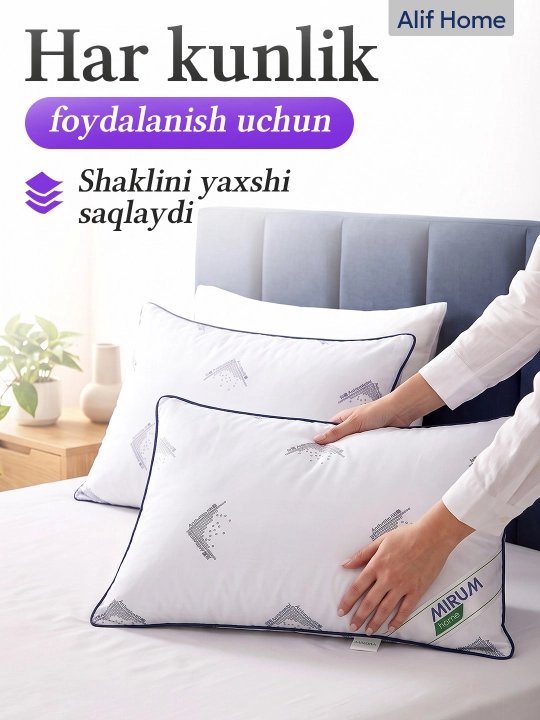 Подушка для сна Mirum Home, упругие подушки 50 х 70