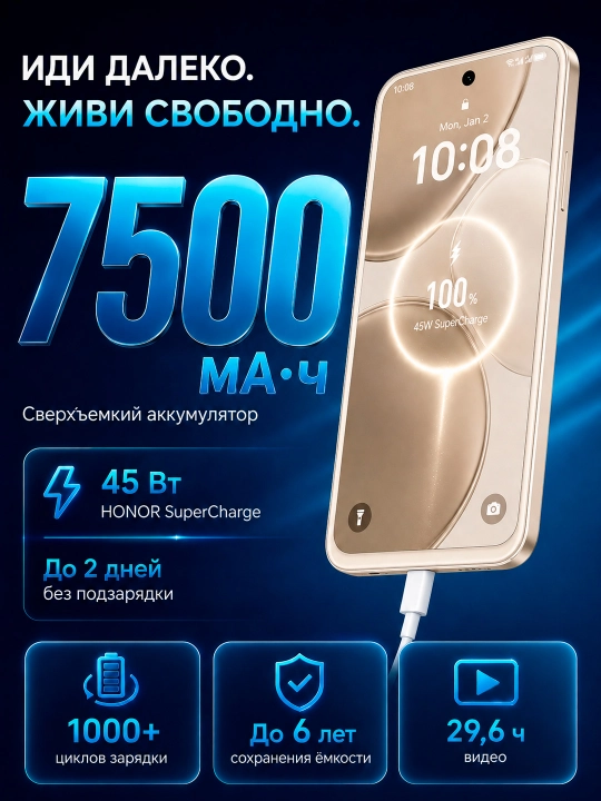 Смартфон HONOR X6e, 7500 мАч, 45 Вт, камера 50 МП, экран 120 Гц, IP64