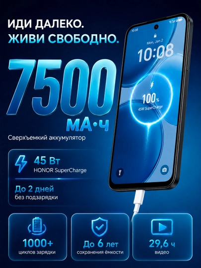 Смартфон HONOR X6e, 7500 мАч, 45 Вт, камера 50 МП, экран 120 Гц, IP64