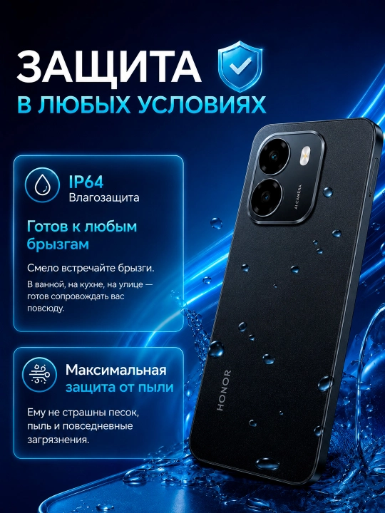 Смартфон HONOR X6e, 7500 мАч, 45 Вт, камера 50 МП, экран 120 Гц, IP64