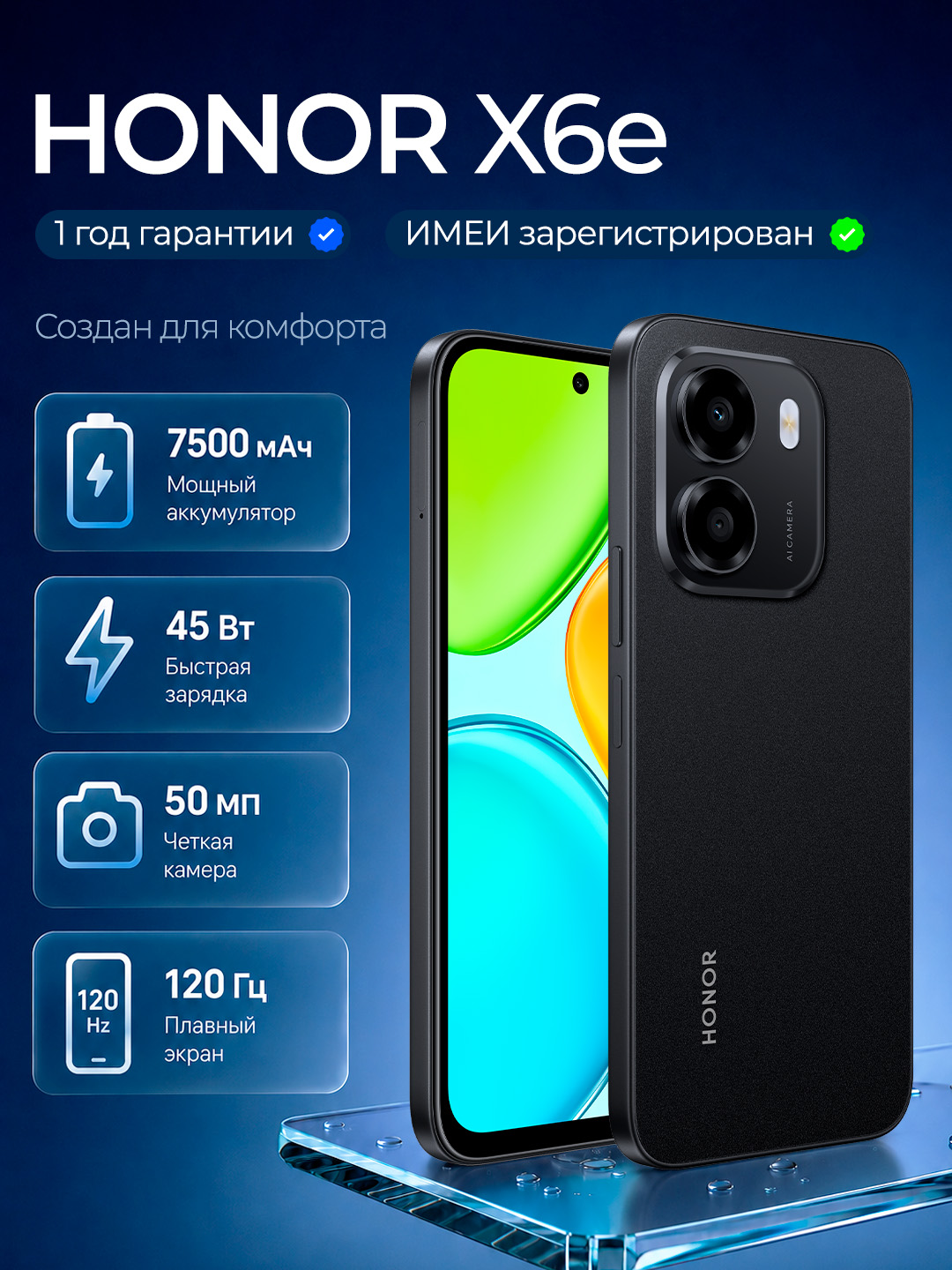 Смартфон HONOR X6e, 7500 мАч, 45 Вт, камера 50 МП, экран 120 Гц, IP64 - 