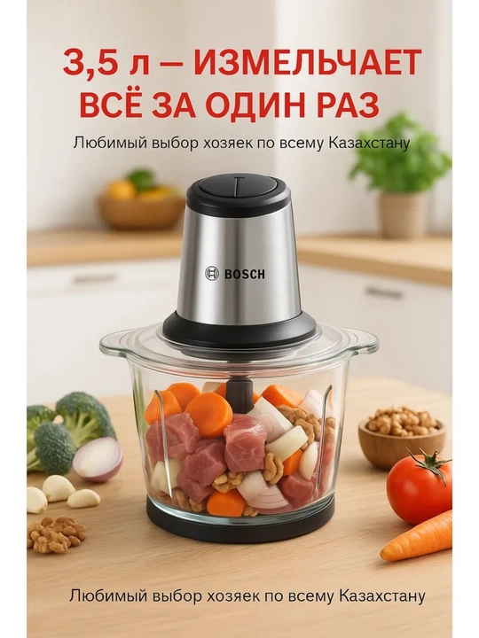 Измельчитель электрический кухонный, 3,5 л