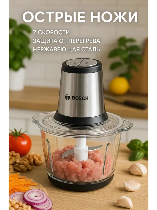 Измельчитель электрический кухонный, 3,5 л