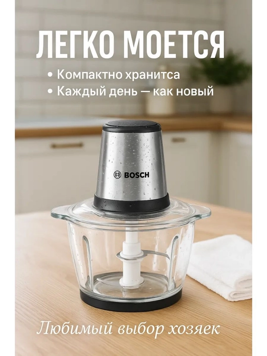 Измельчитель электрический кухонный, 3,5 л