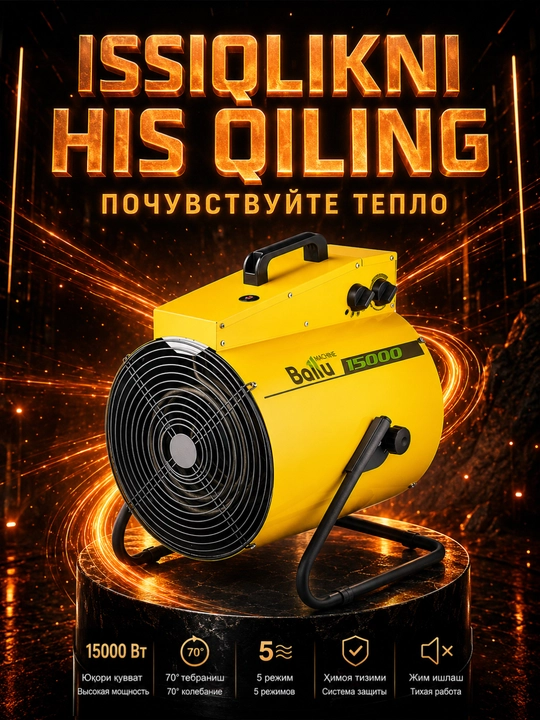 Электрическая тепловая пушка Ballu BHP-Pe2-3, 3 кВт, до 35 м² - 