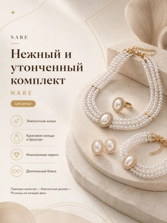 Белый