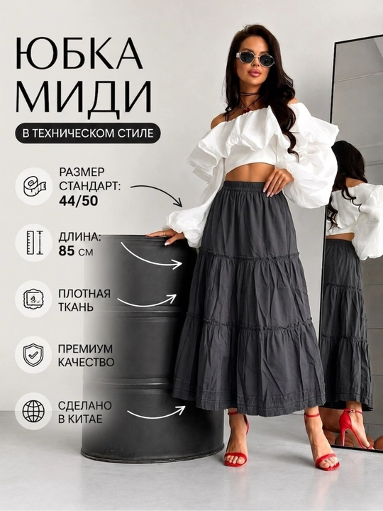 Женская черная юбка макси на каждый день - 
