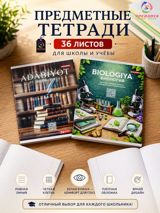 Fan daftarlari, 36 varaq, 12 dona, oq qog‘oz, qalin muqovali, Speranta SZPS36