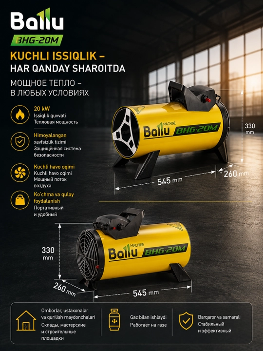 Газовый теплогенератор Ballu BHG-20M, 20 кВт, переносной газовый обогреватель
