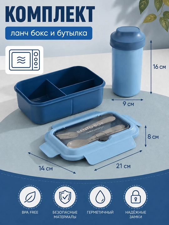 To'plam bento lanch box + stakan