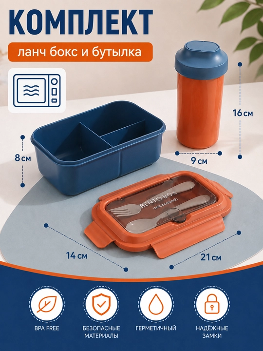 To'plam bento lanch box + stakan
